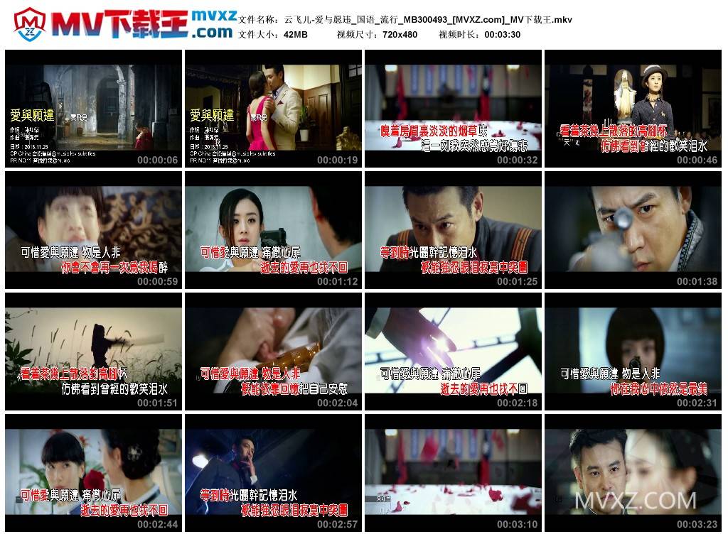 云飞儿-爱与愿违_国语_流行_MB300493